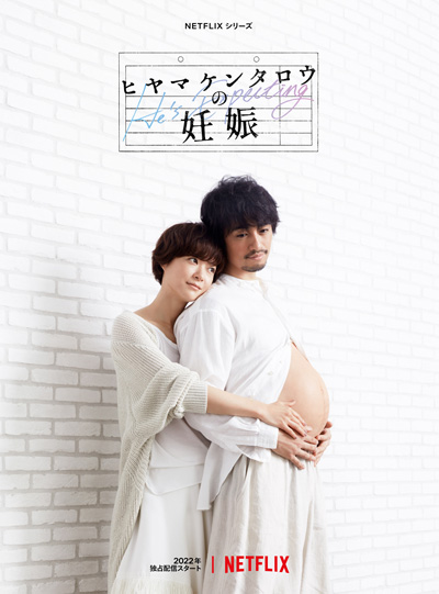 Hes Expecting (2022) Season 1 ผู้ชายก็ท้องได้ ปี 1