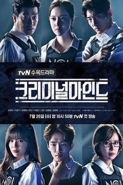 Criminal Minds (2022) อ่านเกมฆ่า ล่าทรชน (เวอร์ชั่นเกาหลี) (20 ตอนจบ)