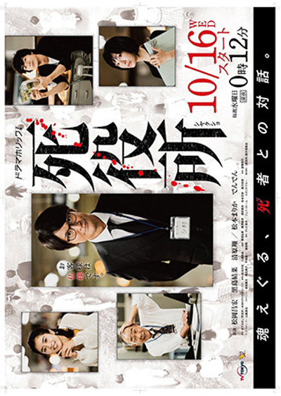 Shiyakusho สำนักงานแห่งความตาย (2019) 10 ตอนจบ
