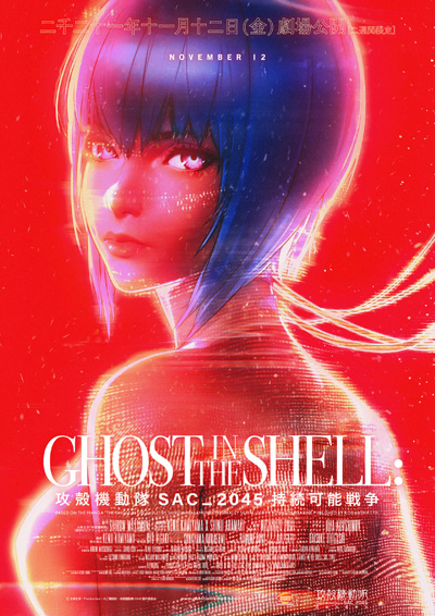 Ghost in the Shell SAC 2045 Sustainable War (2021) โกสต์ อิน เดอะ เชลล์: SAC 2045: สงครามเพื่อความยั่งยืน