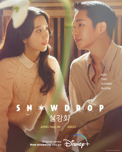 Snowdrop Season 1 (2021) 16 ตอนจบ
