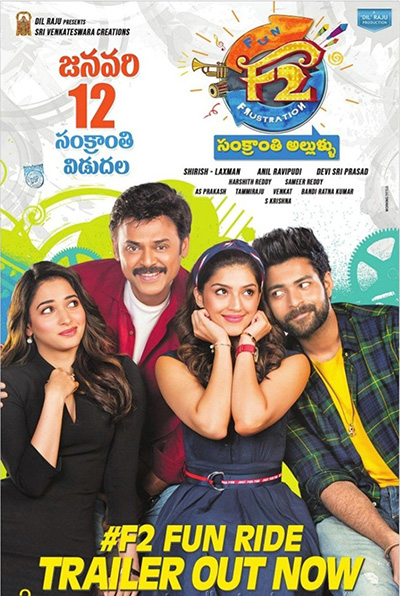 F2 - Fun and Frustration (2019) เอฟ 2 ฟันแอนด์ฟรัส