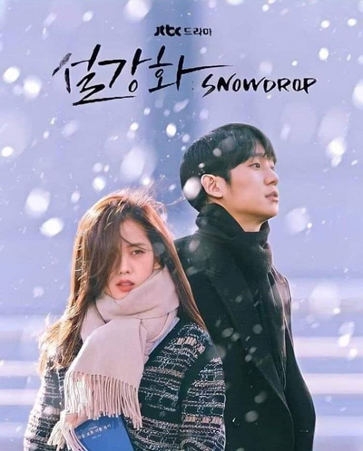 Snowdrop Season 1 (2021) 16 ตอนจบ