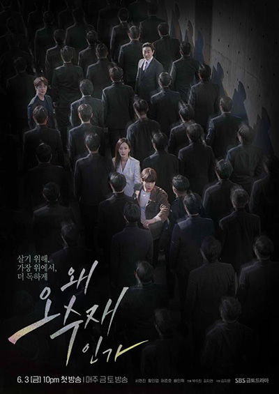 เธอ...ผู้ไม่แพ้ Why Her? (2022) (16 ตอนจบ)