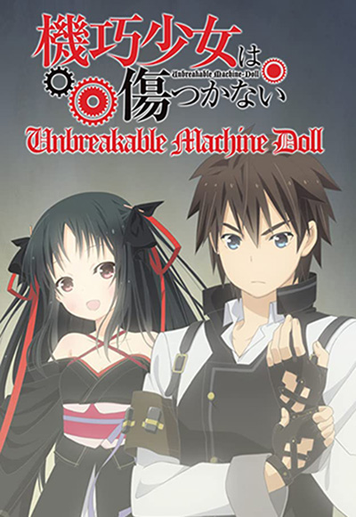 Machine-Doll wa Kizutsukanai สงครามจักรกล มนตราราตรี (12 ตอนจบ)