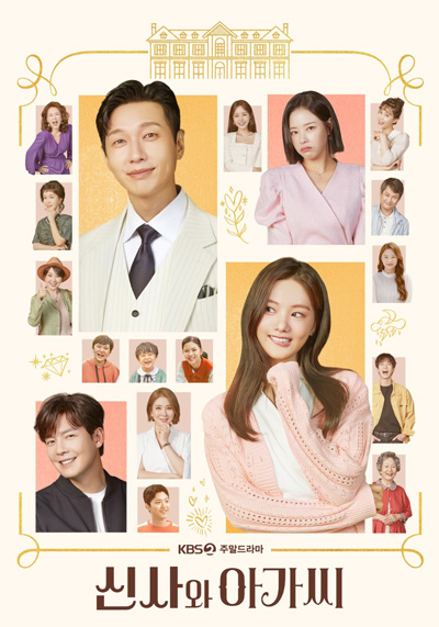 อลเวงรักต่างวัย Young Lady and Gentleman (52 ตอนจบ)