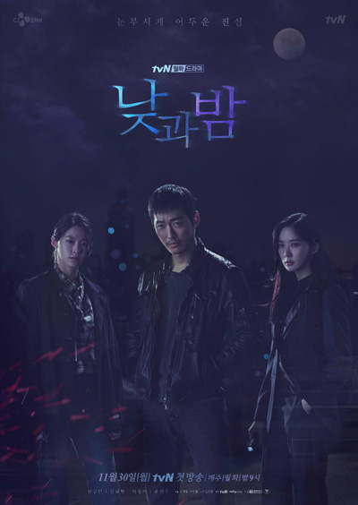 Awaken (2020) ตื่นรู้ล่าความจริง (16 ตอนจบ)