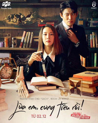 Cheat on Me, If You Can ถ้านอกใจฉัน…คุณตาย
