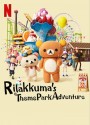 Rilakkumas Theme Park Adventure (2022) รีลัคคุมะเที่ยวสวนสนุก (8 ตอนจบ)