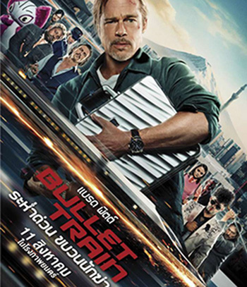 4K - Bullet Train (2022) ระห่ำด่วน ขบวนนักฆ่า - แผ่นหนัง 4K UHD
