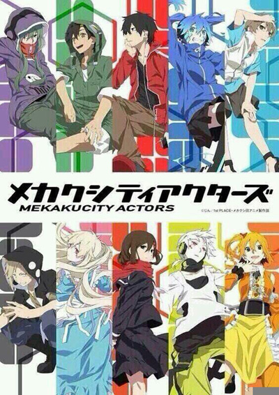 Mekakucity Actors เมคาคุซิตี้เอคเตอร์ (12 ตอนจบ)