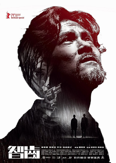 Limbo (2021) (ภาพ ขาว-ดำ)