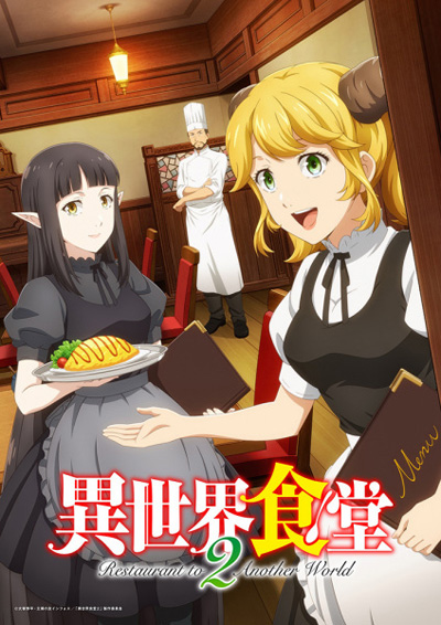 Isekai Shokudou 2 ร้านอาหารต่างโลก (ภาค 2) 12 ตอนจบ