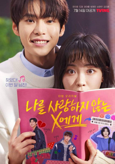 Dear X Who Doesnt Love Me (2022) สมุดโน้ตสั่งรัก (10 ตอนจบ)