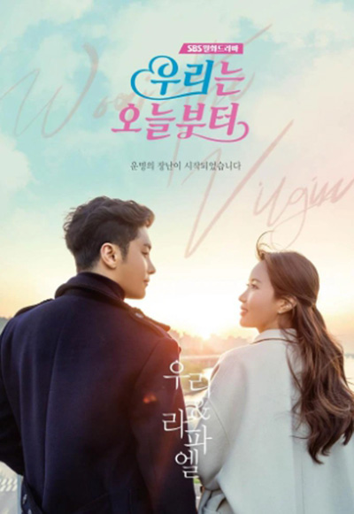 Woori the Virgin (2022) 14 ตอนจบ