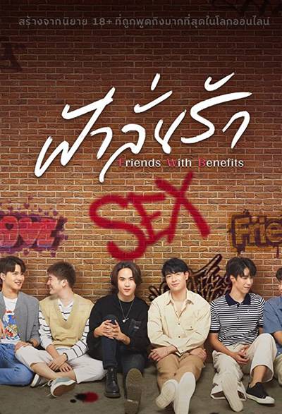 ฟ้าลั่นรัก (FahLanRuk The Series) 12 ตอนจบ