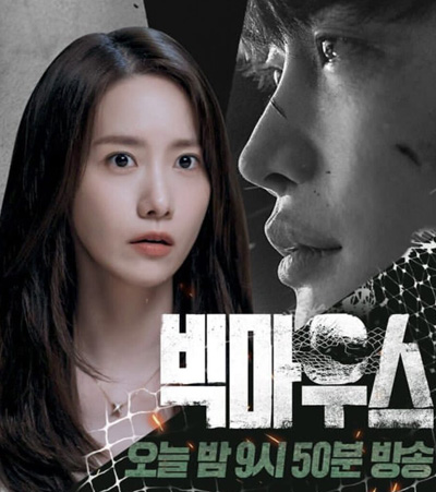 เผยกลชนชั้นทนาย Big Mouth 빅 마 우 스 (2022) 16 ตอนจบ