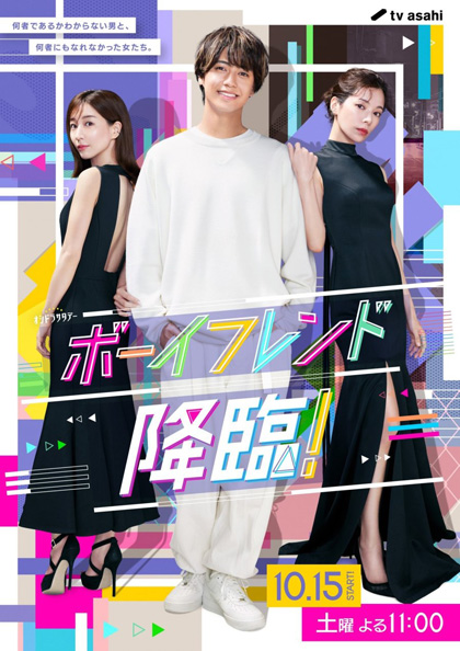 Boyfriend Kourin (2022) แฟนหนุ่มจากฟากฟ้า (9 ตอนจบ)
