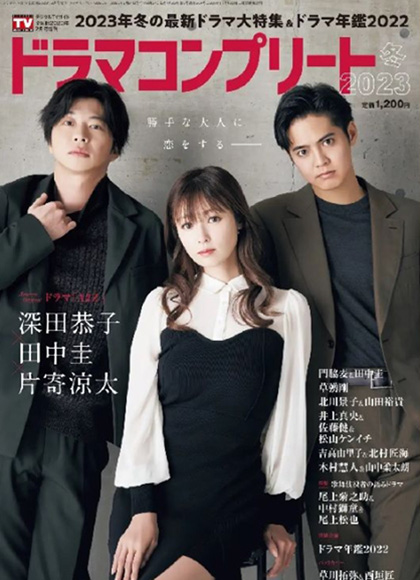 A2Z (2023) 10 ตอนจบ