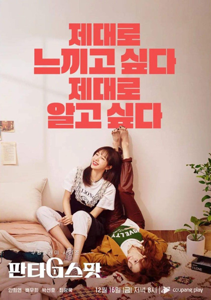 Hit the Spot (2022) 8 ตอนจบ
