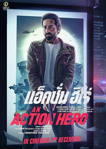 An Action Hero (2022) แอ็คชั่น ฮีโร่