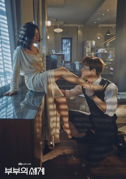 A World of Married Couple รักร้อน ซ่อนเสน่หา ( 16 ตอนจบ + 2 ตอนพิเศษเป็นบรรยายไทย))