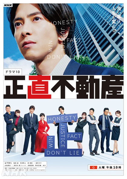The Honest Realtor (2022) พลิกกลยุทธ์นายหน้าอสังหา (10 ตอน)