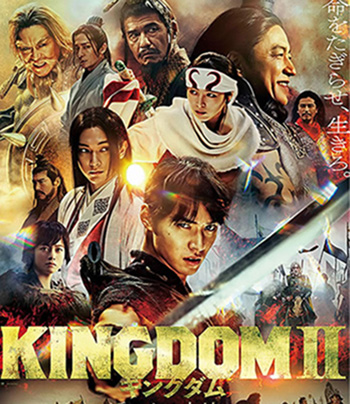 Kingdom II: Far and Away (2022) สงครามบัลลังก์ผงาดจิ๋นซี 2