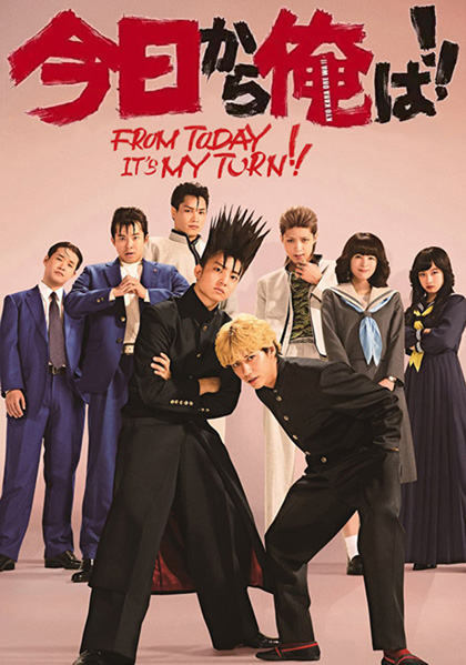 From Today It’s My Turn (2021) คู่ซ่าฮาคูณสอง (10 ตอน)