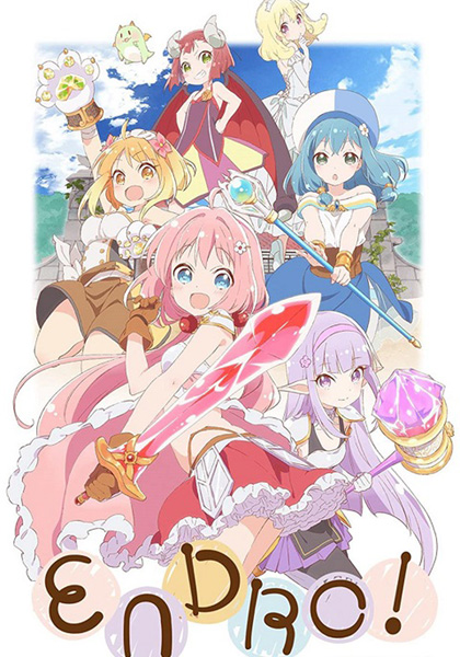 Endro~! เหล่าผู้กล้าปะทะจอมมารโลลิ (12 ตอนจบ)