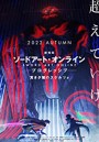 [Zoom] Sword Art Online The Movie Progressive Scherzo of Deep Night ซอร์ดอาร์ทออนไลน์ โปรเกรสซีฟ สแกรโซแห่งสนธยาโศก