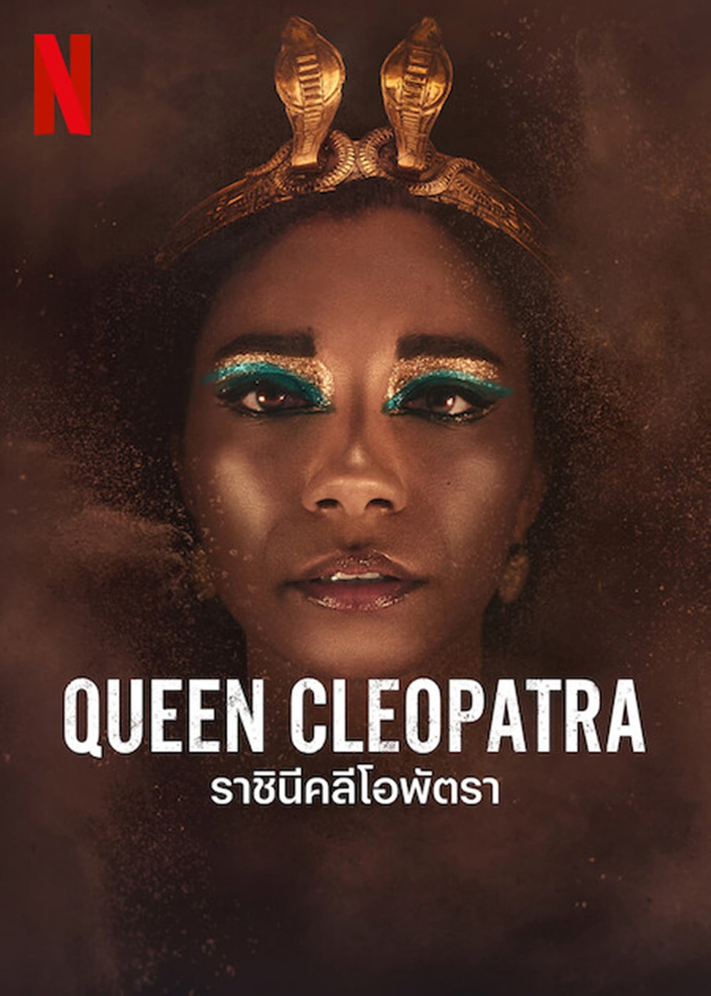 Queen Cleopatra Season 1 (2023) ราชินีคลีโอพัตรา (4 ตอน)
