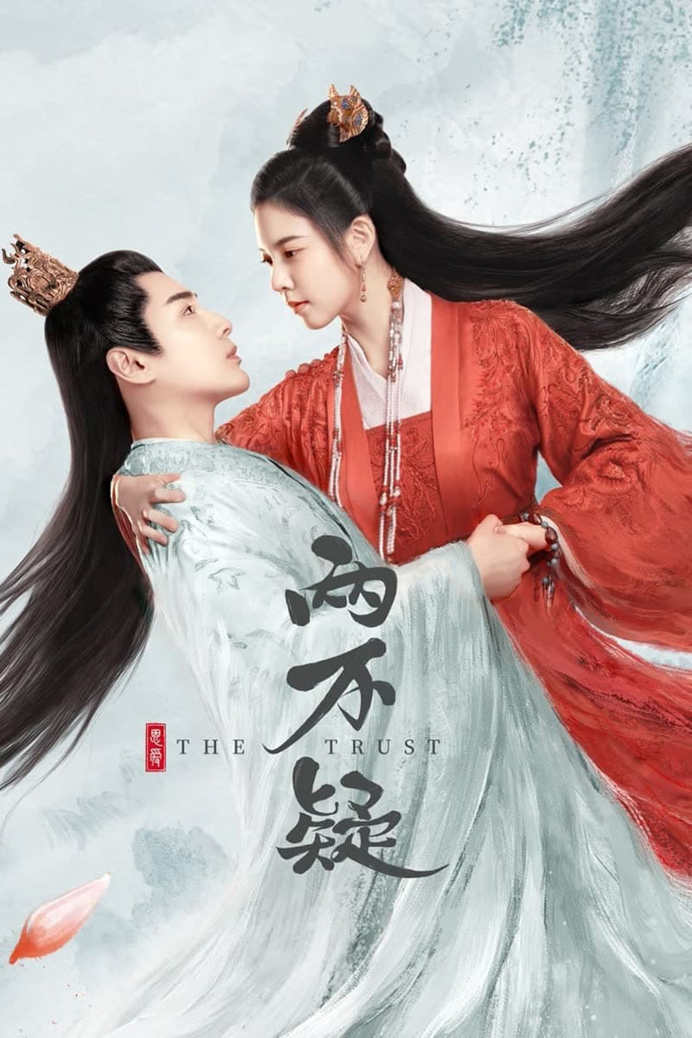 The Trust (2023) สลับร่างป่วนบังลังก์ (30 ตอนจบ)