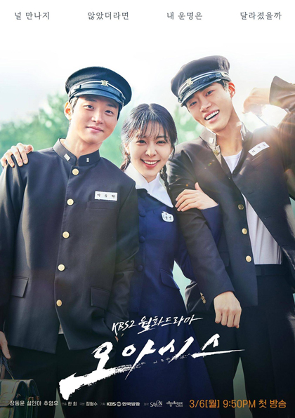 Oasis (2023) (16 ตอนจบ)