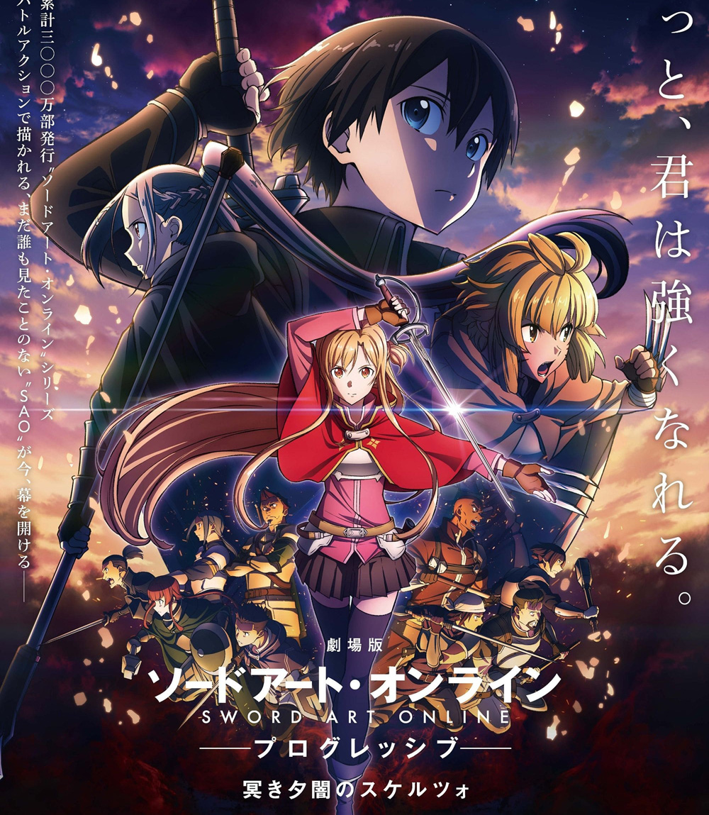 Sword Art Online : Progressive Movie - Kuraki Yuuyami no Scherzo (2022) ซอร์ด อาร์ต ออนไลน์ : โปรเกรสซีฟ - สแกร์โซแห่งความมืดสลัวยามสนธยา