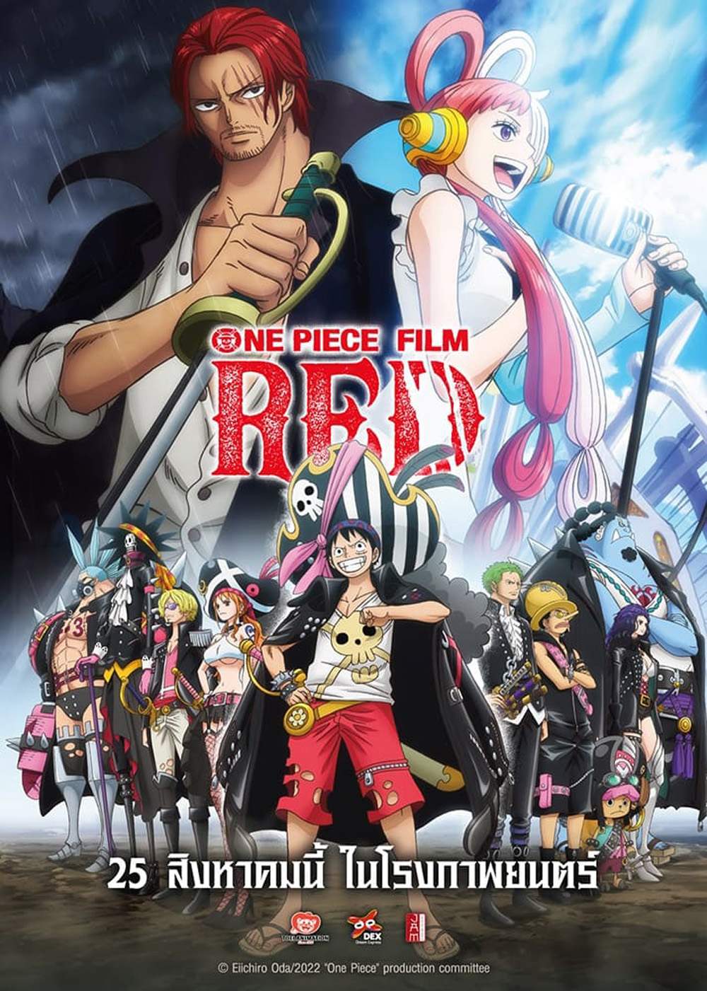 One Piece Film Red (2022) วันพีซ ฟิล์ม เรด