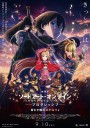 Sword Art Online : Progressive Movie - Kuraki Yuuyami no Scherzo (2022) ซอร์ด อาร์ต ออนไลน์ : โปรเกรสซีฟ - สแกร์โซแห่งความมืดสลัวยามสนธยา