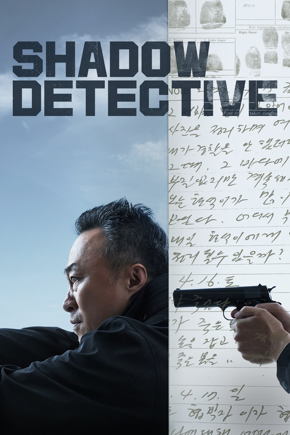 Shadow Detective Season 1 (2022) นักสืบเงา ปี 1 (8 ตอนจบ)