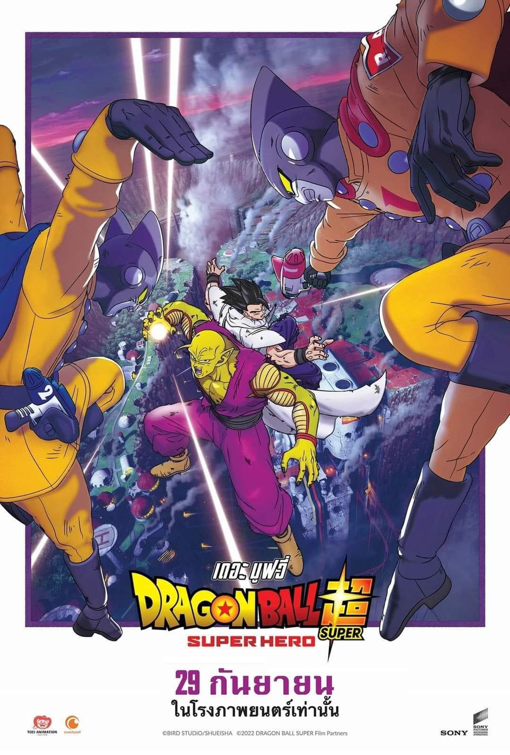 ดราก้อนบอล ซุบเปอร์ - ซุบเปอร์ ฮีโร่!!!! (2022) Dragon Ball Super Super Hero