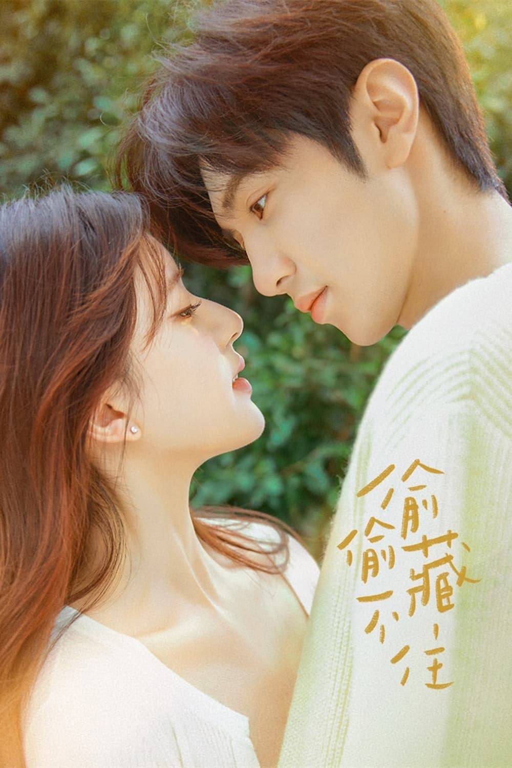 Hidden Love (2023) แอบรักให้เธอรู้ [25 ตอนจบ+ตอนพิเศษ]