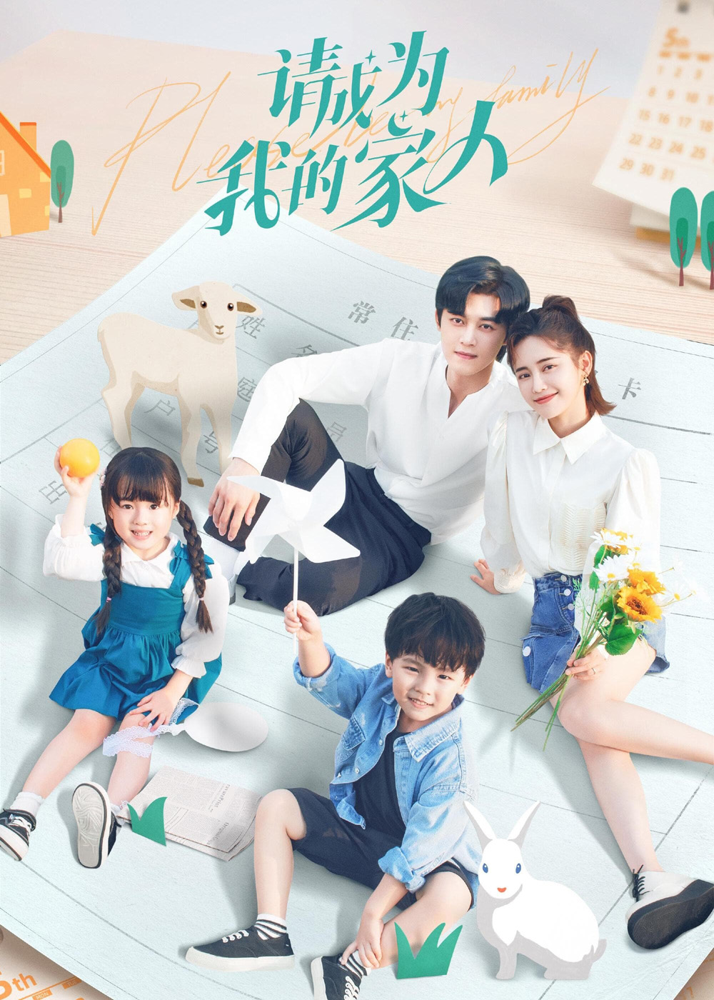 Please Be My Family (2023) ฟ้าส่งเรามาเป็นครอบครัวเดียวกัน (30 ตอน)