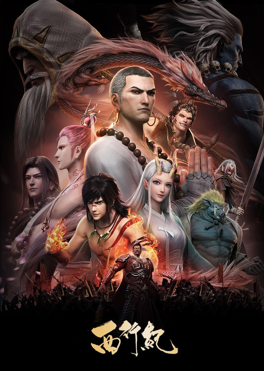 The Westward Season 1 (2018) ไซอิ๋วตะลุยชมพูทวีป การเดินทางไปตะวันตก 1 (ตอนที่ 1-13 จบ)