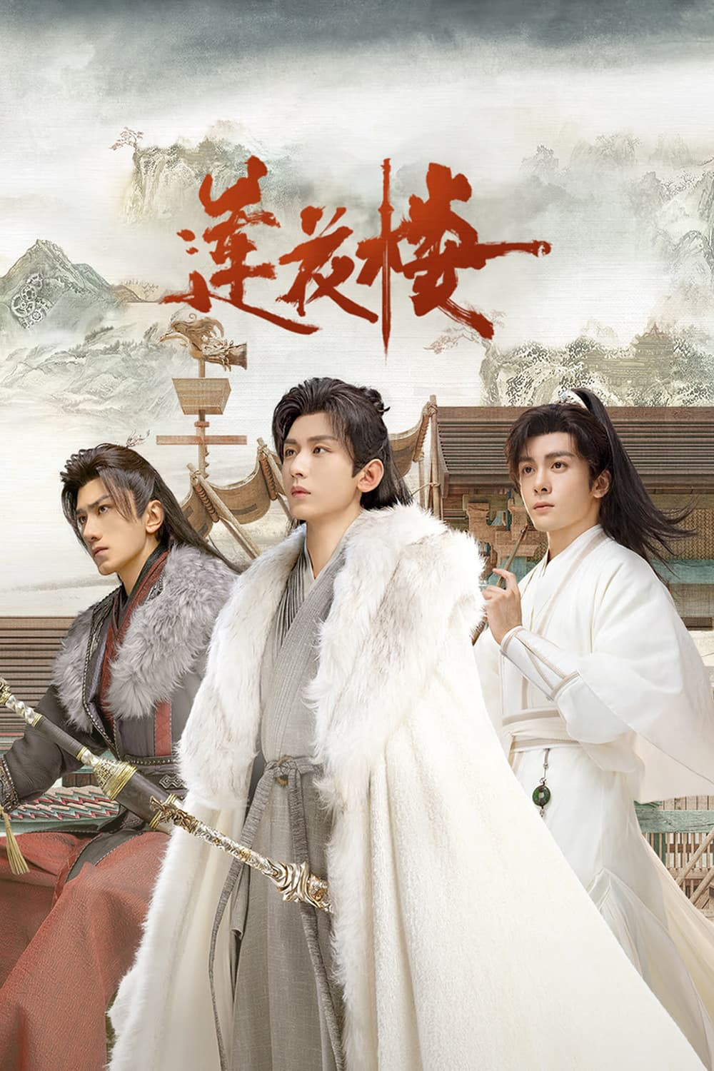 Mysterious Lotus Casebook (2023) หอดอกบัวลายมงคล (40 ตอนจบ+Extra Clips ตอนที่ 25 มีแค่บรรยายไทยค่ะ)