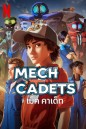 Mech Cadets (2023) เม็ค คาเด็ท