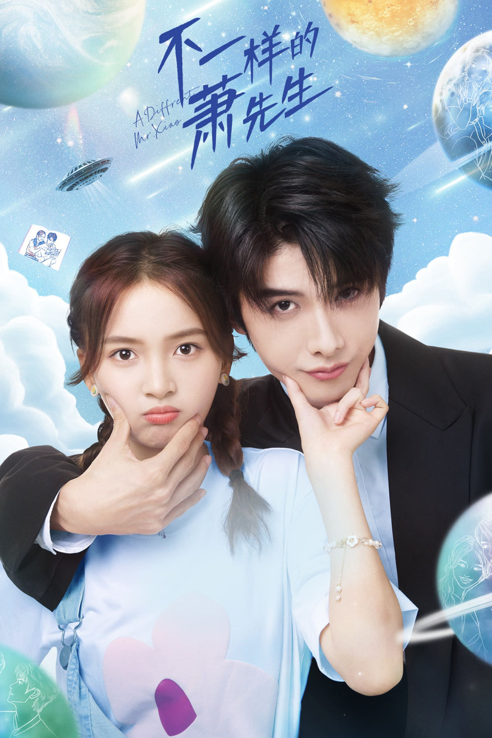 A Different Mr. Xiao (2023) หมอแปลกเซียวเซียนเซิง (24 ตอน)