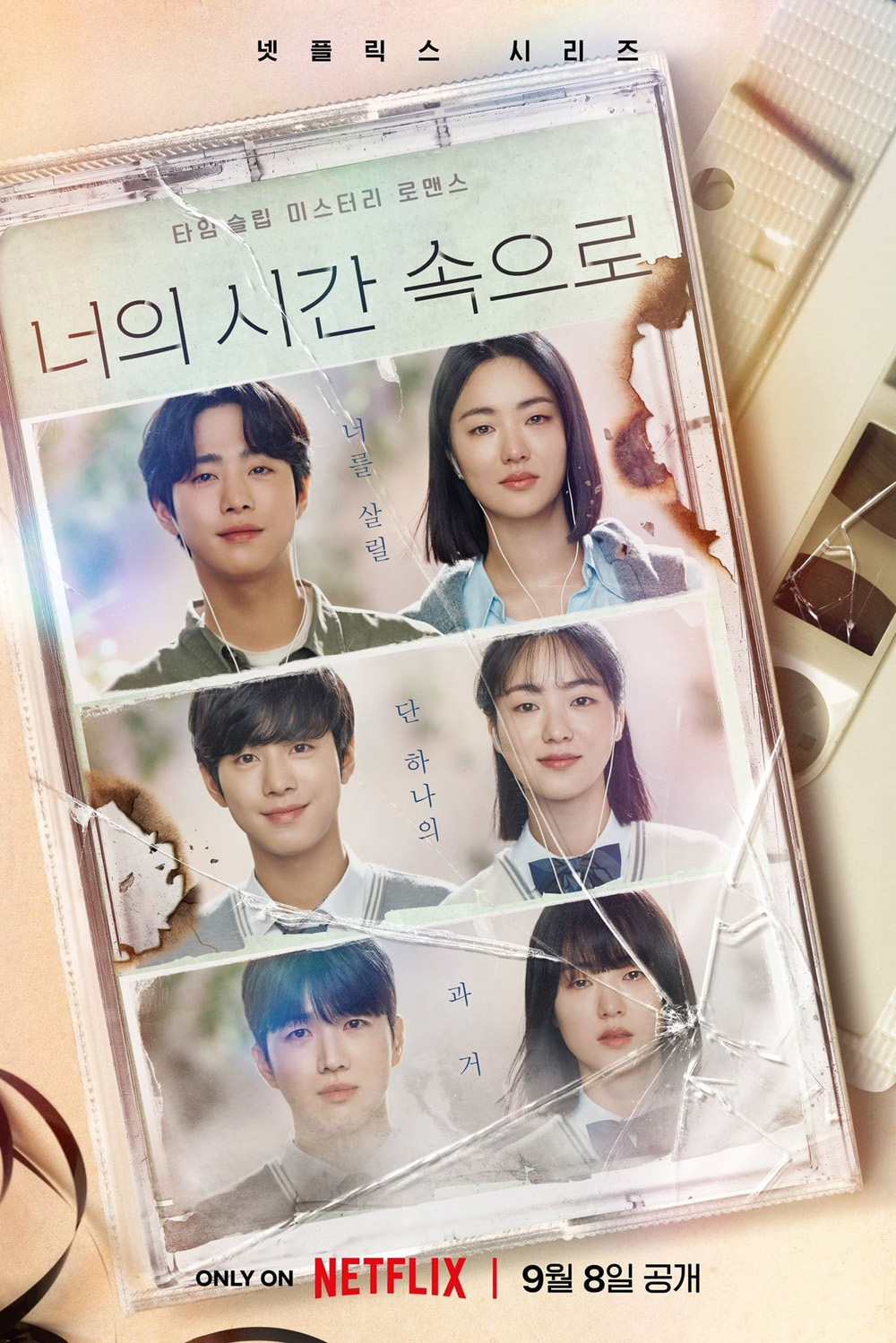 A Time Called You (2023) เวลาเพรียกหาเธอ (12 ตอน)