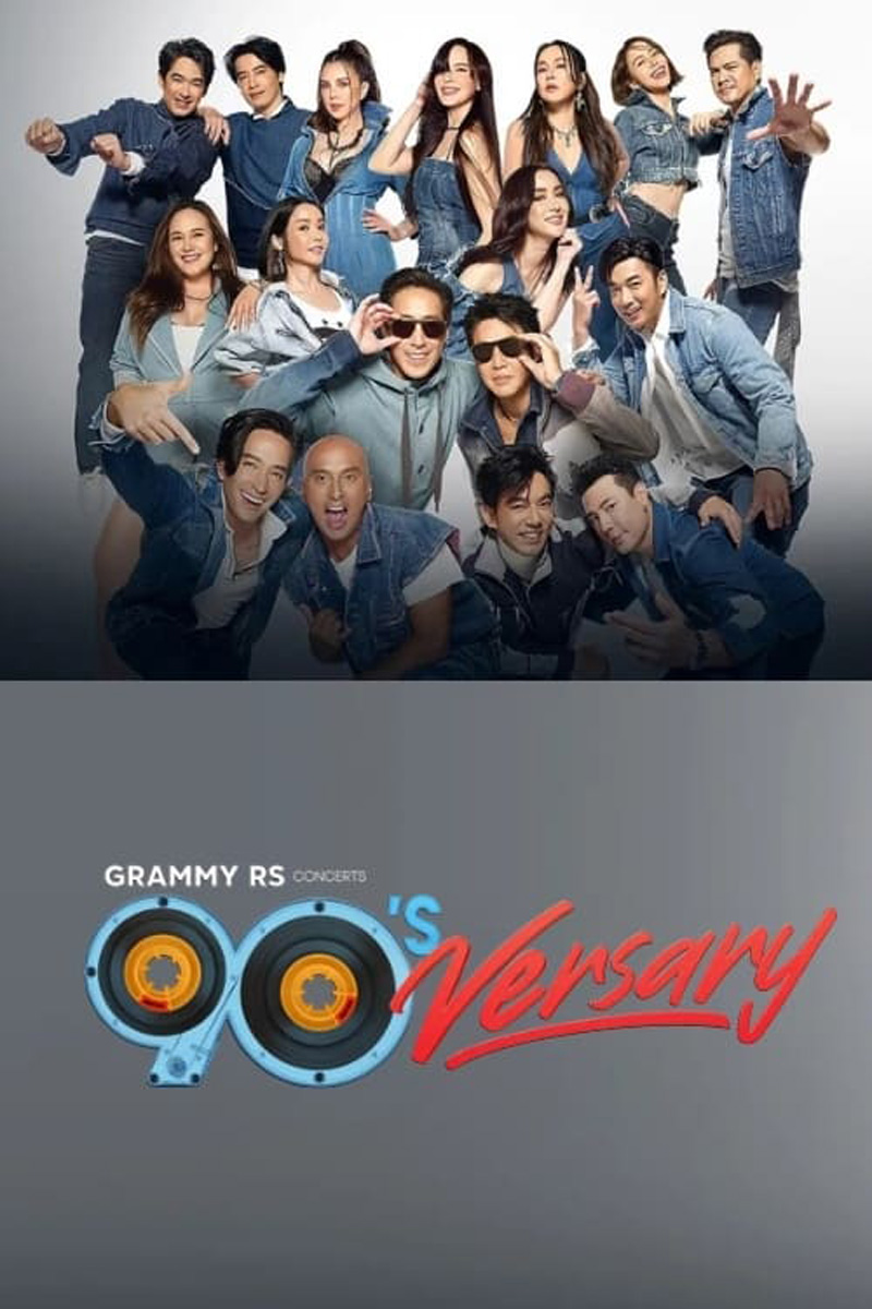 GMM x RS 90s Versary Concert