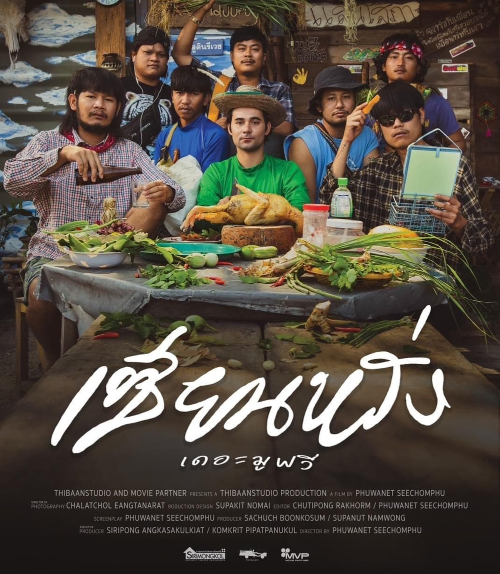 (ZIEN-LANG) Best Friends Forever (2023) เซียนหรั่ง เดอะ มูฟวี่