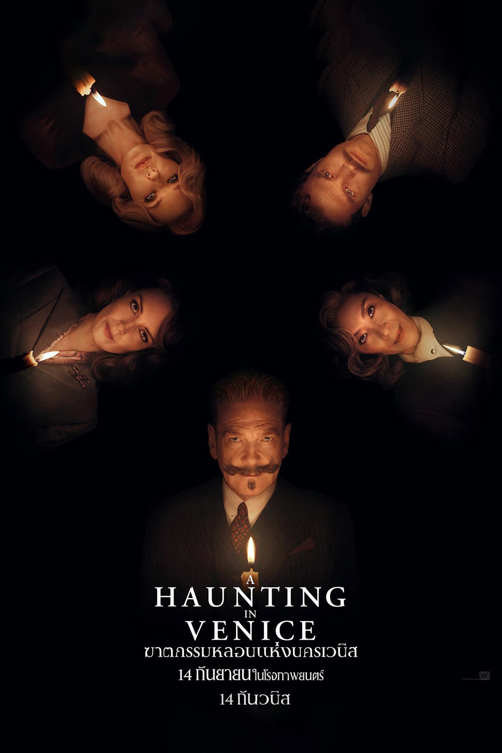 (Zoom ซูมชัด ดูรูปตัวอย่างด้านล่าง) A Haunting in Venice ฆาตกรรมหลอนแห่งนครเวนิส (2023)