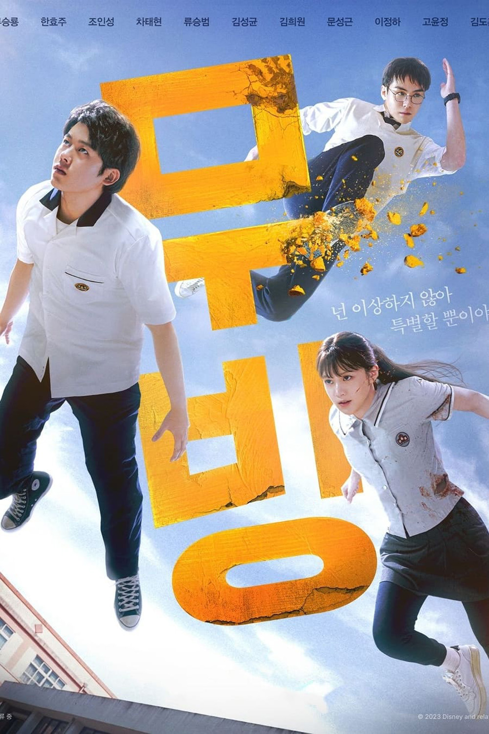 Moving 2023 (Complete 20 Episodes)